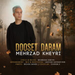 دانلود آهنگ مهرزاد خیری دوست دارم